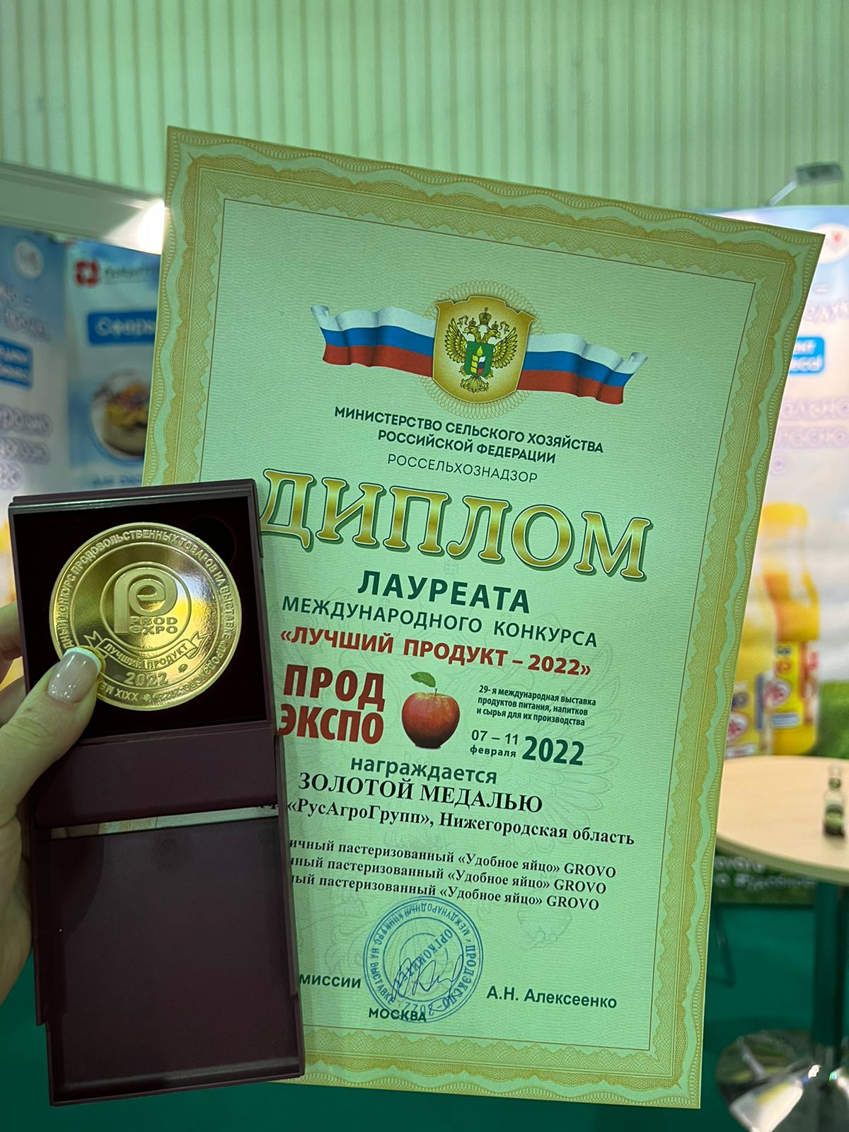 Результаты «ПродЭкспо» и конкурсов 2022