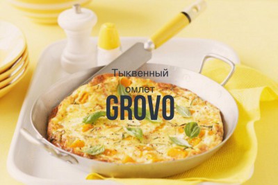 tykvennyj-omlet