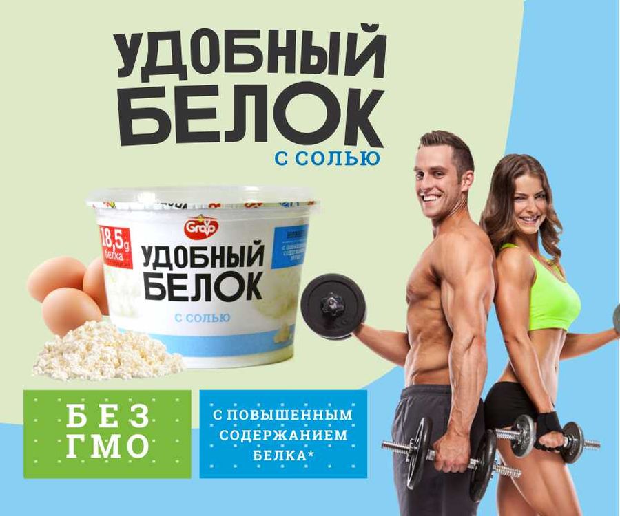 Спортсмены, внимание! Важность белка в вашем рационе и идеальное решение от GROVO!