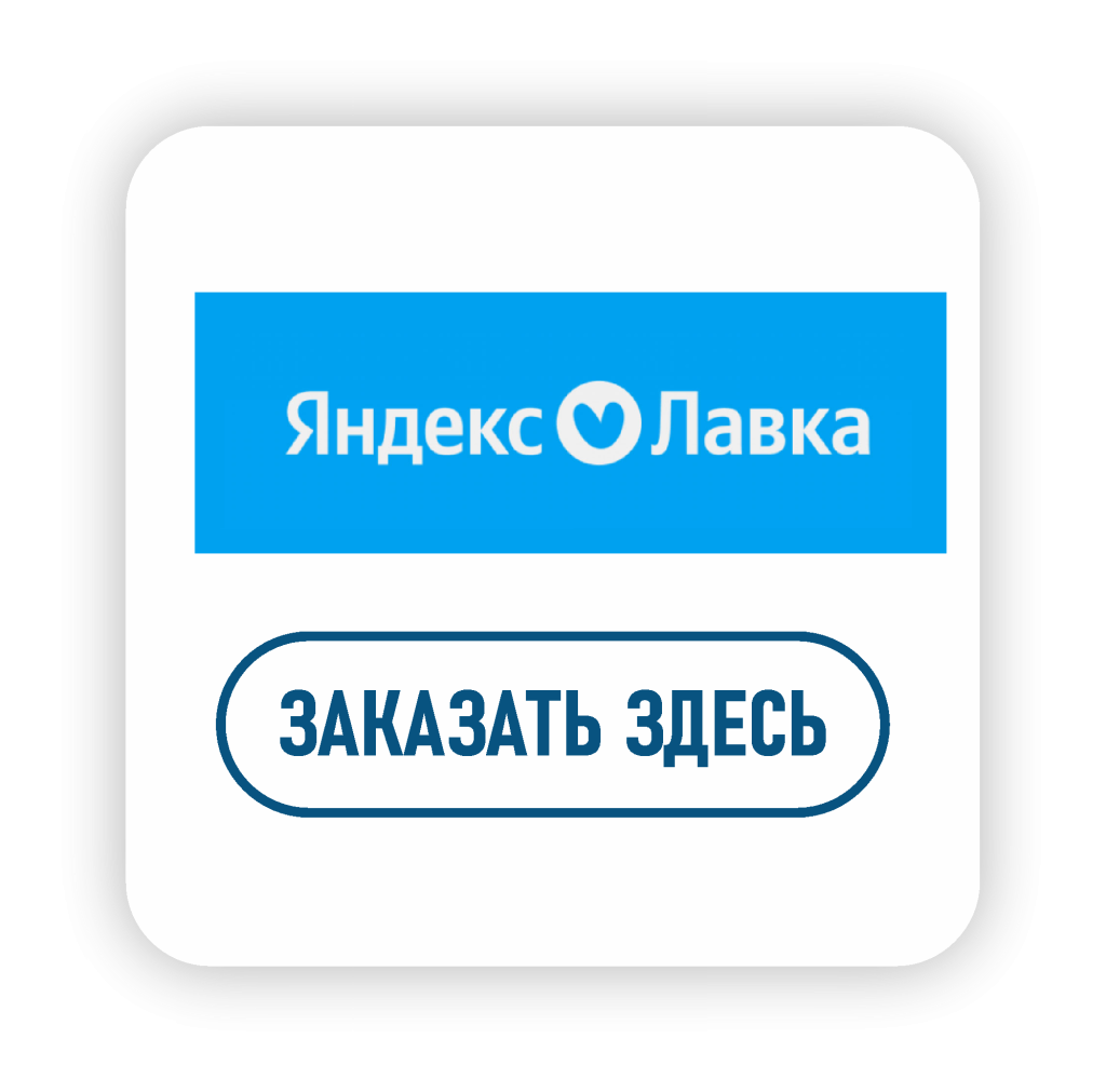 ЯЛАВКА.png