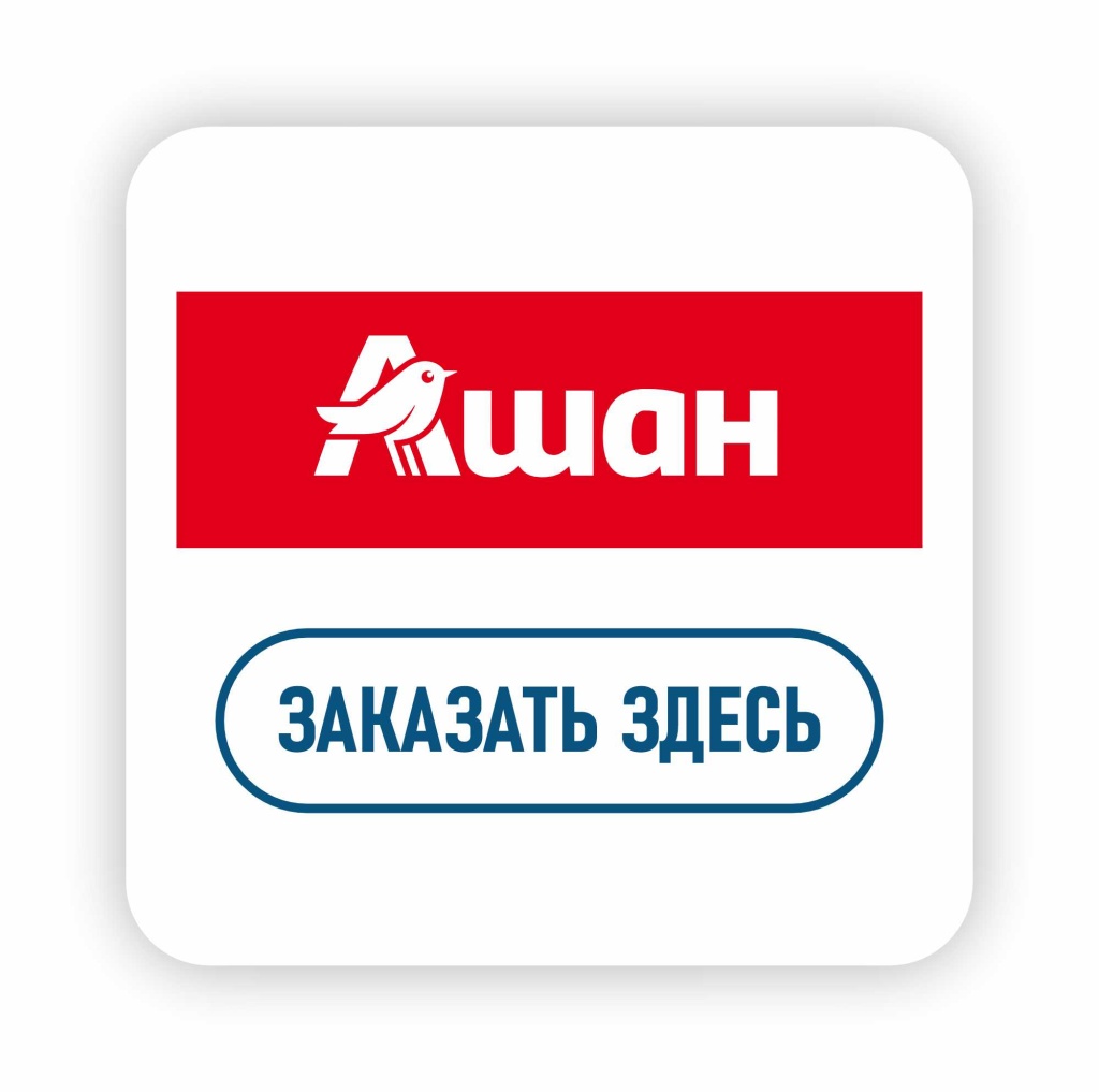 ашан.jpg