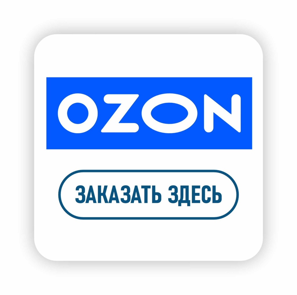 озон.jpg озон.jpg