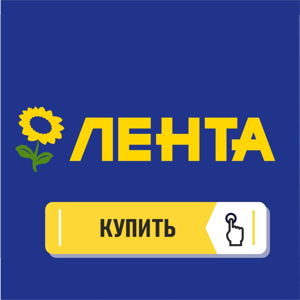 ЛЕНТА.jpg ЛЕНТА.jpg